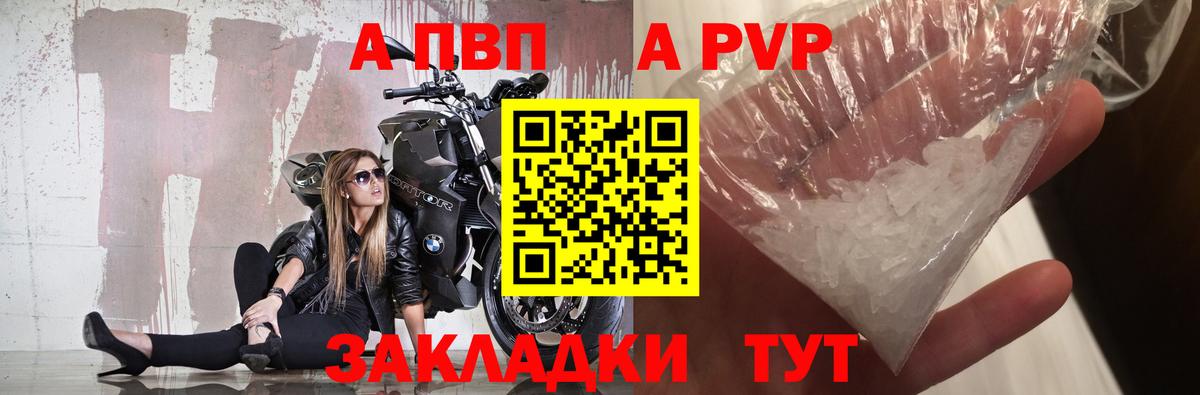 Верхняя Салда  А ПВП VHQ  Вход с VPN  APVP VHQ  A-PVP Соль 