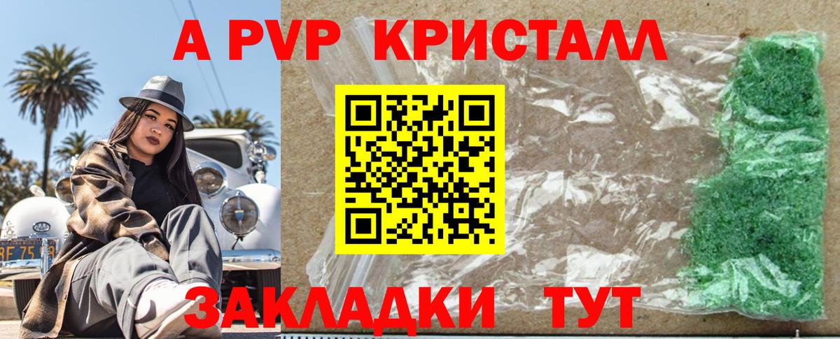 Alfa_PVP Соль Верхняя Салда