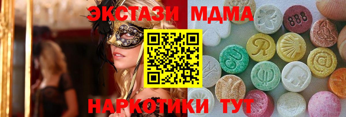 Ecstasy  ЭКСТАЗИ 280мг  Ecstasy louis Vuitton  Вход с VPN  Верхняя Салда 
