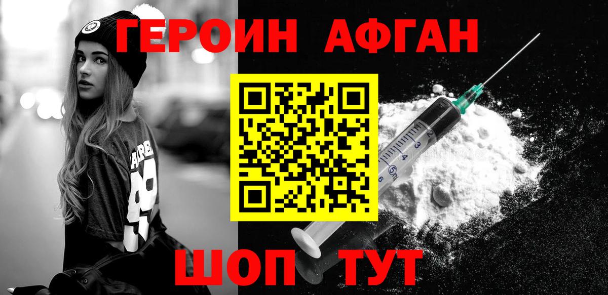 Героин гречка Верхняя Салда