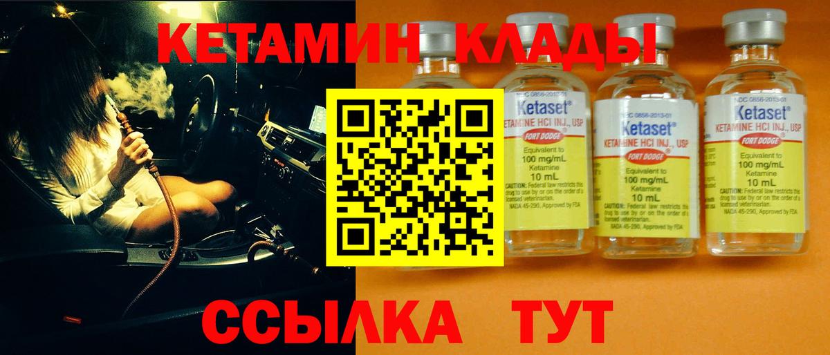 КЕТАМИН VHQ  Кетамин VHQ  Верхняя Салда  Вход с VPN 