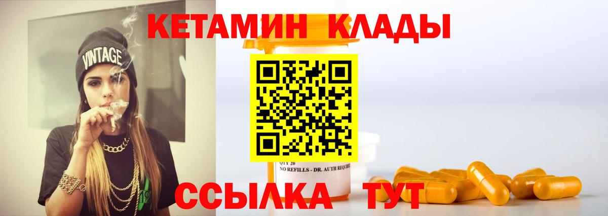 КЕТАМИН VHQ Верхняя Салда