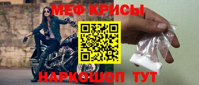 мефедрон мука Краснознаменск