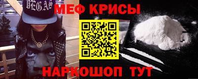 мефедрон мука Краснознаменск