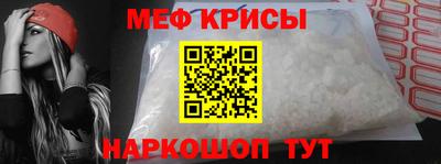 мефедрон мука Краснознаменск