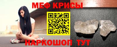 мефедрон мука Краснознаменск