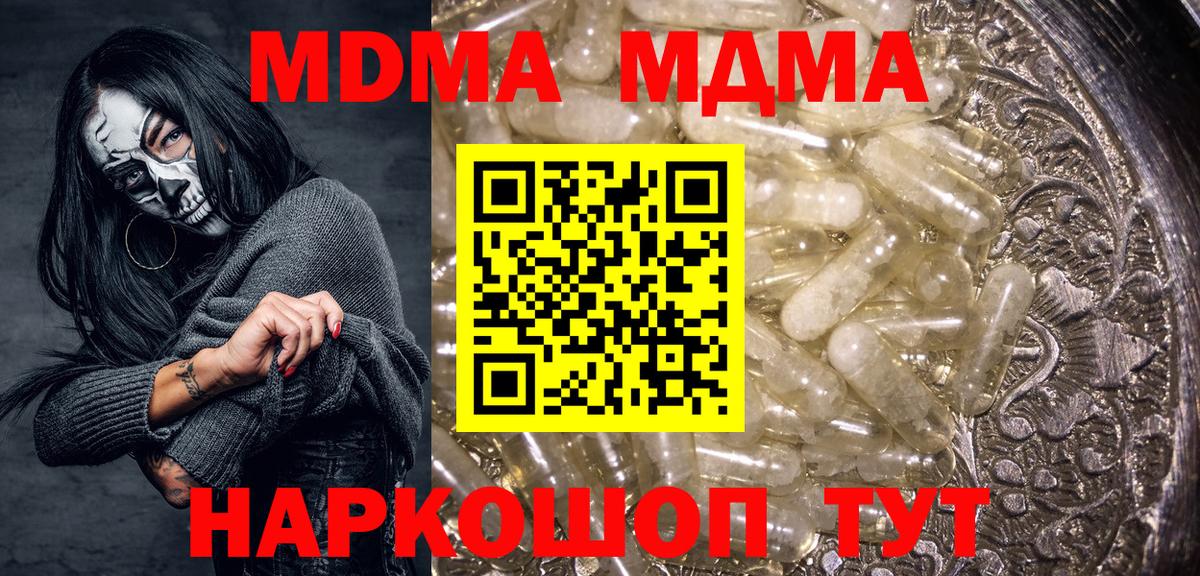 MDMA crystal  MDMA  Верхняя Салда  МДМА кристаллы  Вход с VPN 