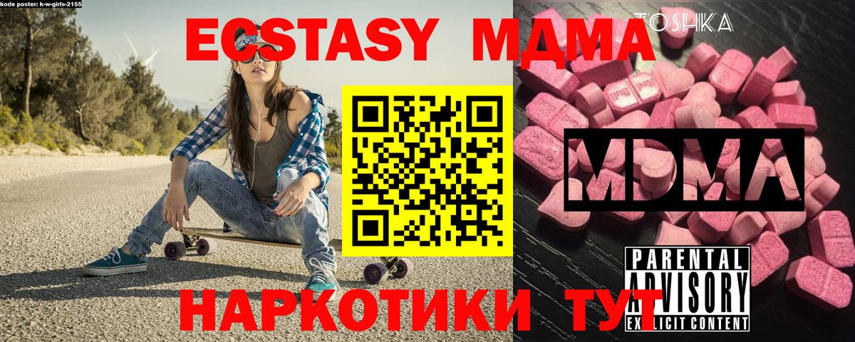 MDMA кристаллы Верхняя Салда