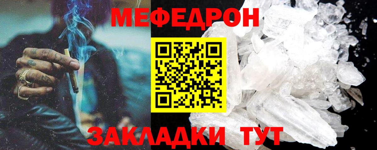 Верхняя Салда  МЯУ-МЯУ кристаллы  Вход с VPN  МЕФ  МЯУ-МЯУ mephedrone 