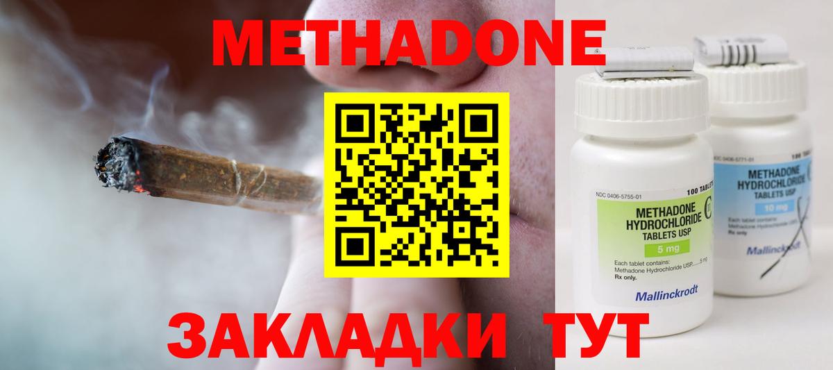 МЕТАДОН VHQ  Вход с VPN  Верхняя Салда  Метадон белоснежный 