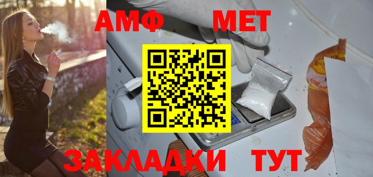 Первитин Декстрометамфетамин 99.9%  Первитин Декстрометамфетамин 99.9%  Верхняя Салда  Вход с VPN 