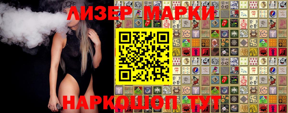 Наркотические марки 1500мкг  Наркотические марки 1500мкг  Вход с VPN  Наркотические марки  Верхняя Салда 