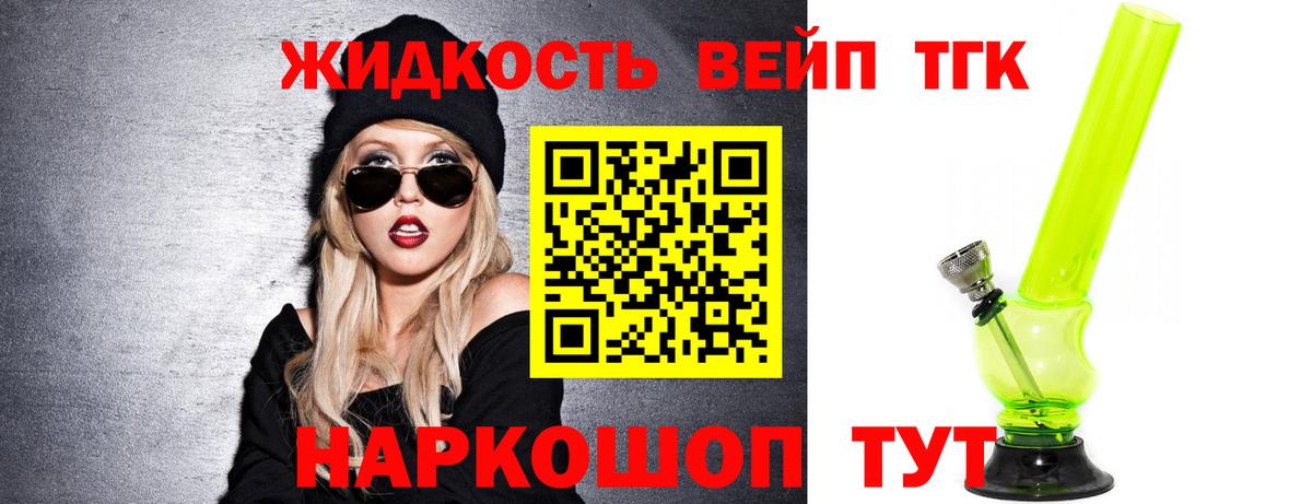 ТГК вейп  Вход с VPN  Верхняя Салда  Дистиллят ТГК THC oil 