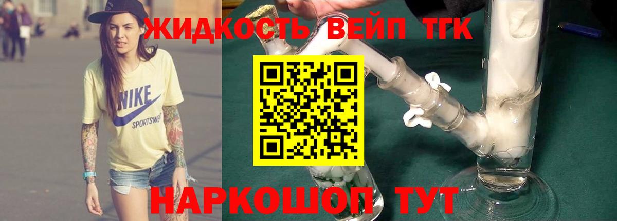 ТГК вейп Верхняя Салда